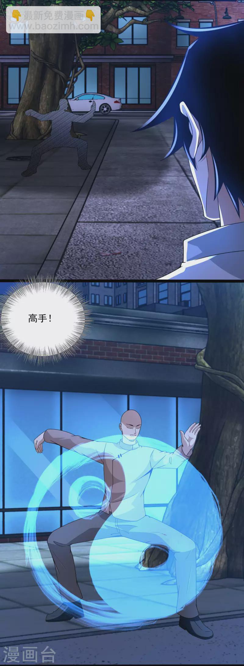 末世爲王 - 第393話 心動 - 3