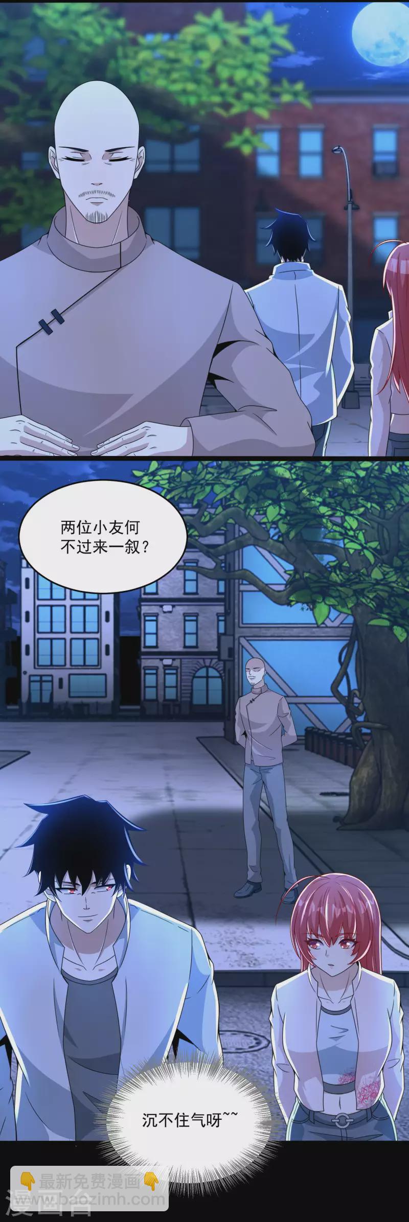 末世爲王 - 第393話 心動 - 4