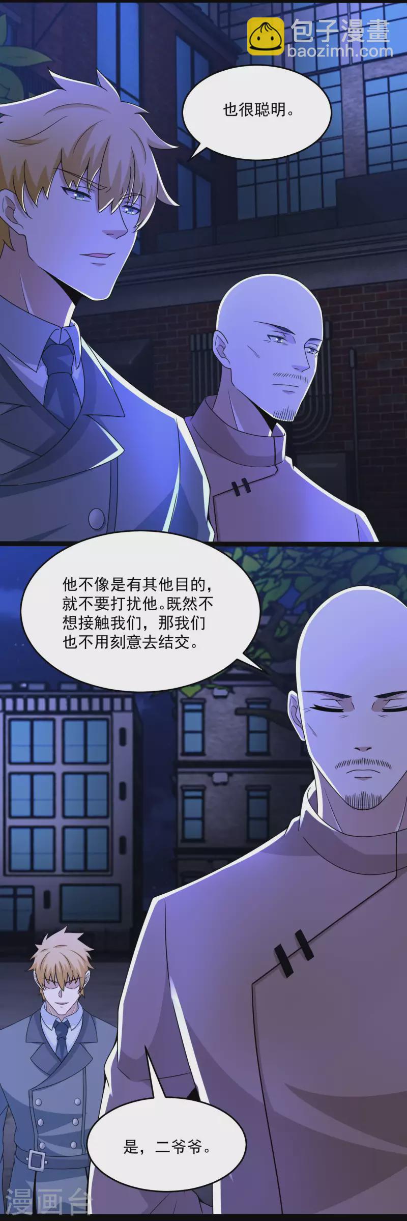 末世为王 - 第393话 心动 - 2