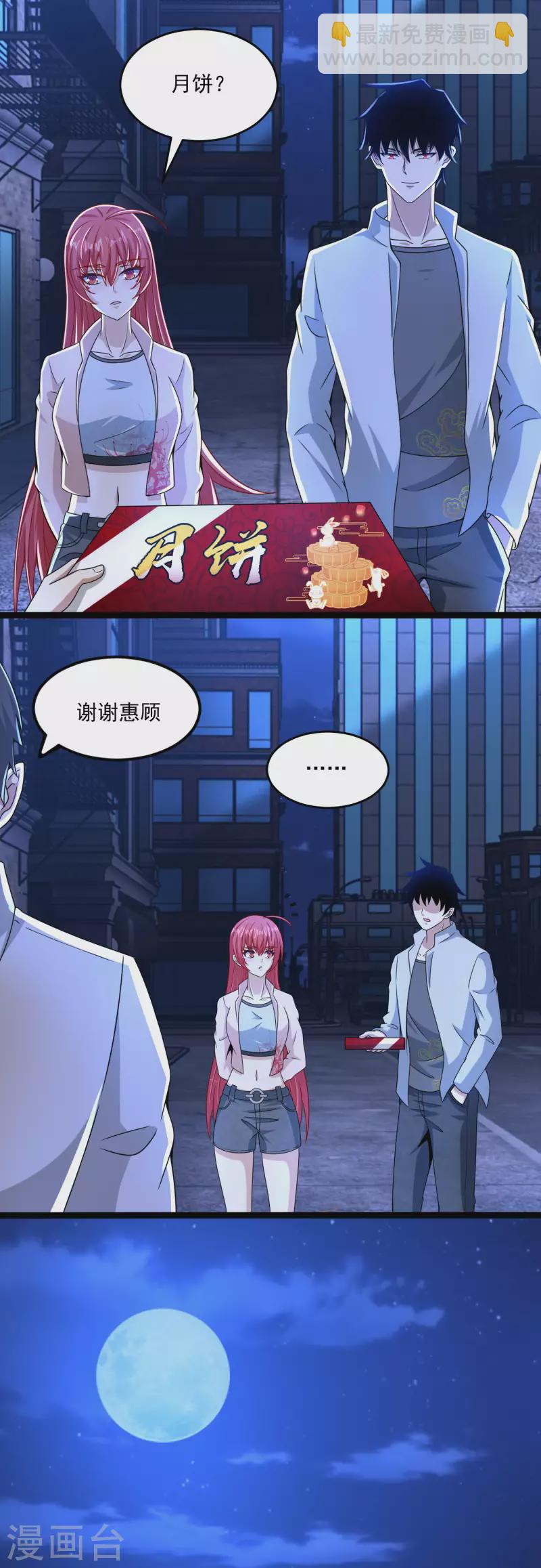 末世爲王 - 第393話 心動 - 4