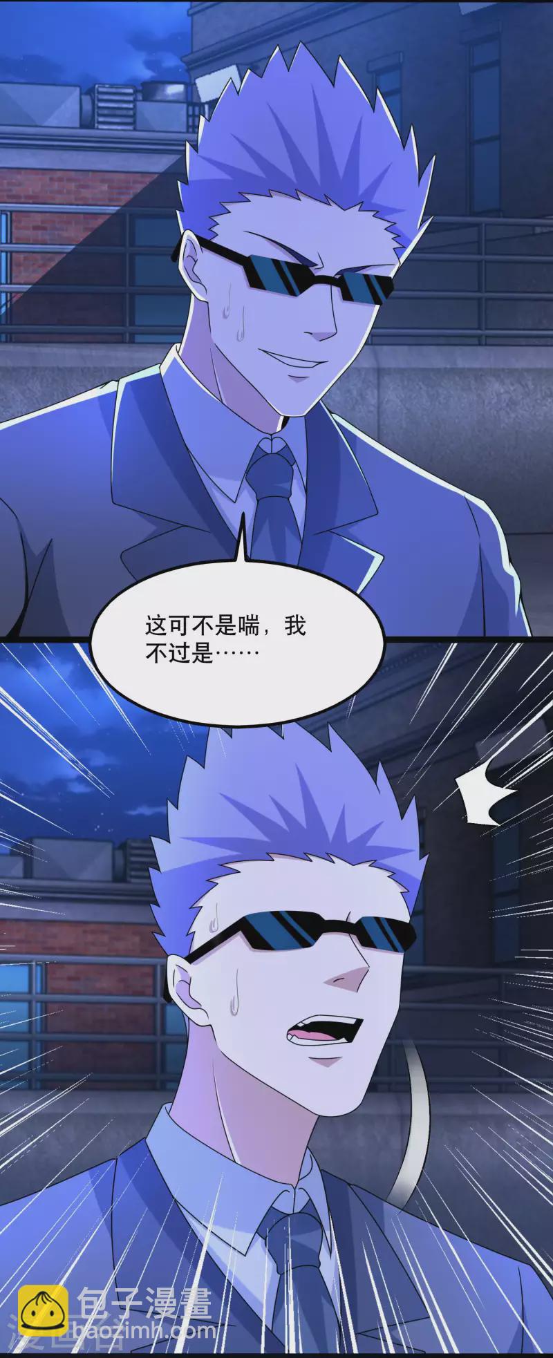 末世爲王 - 第395話 開戰 - 6