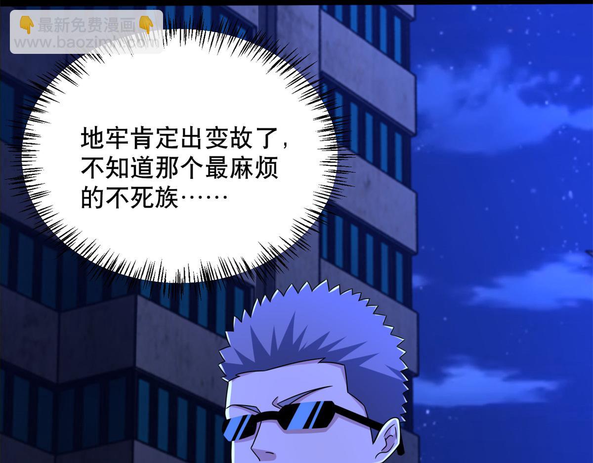 末世爲王 - 第399話 天傾之力(2/2) - 4