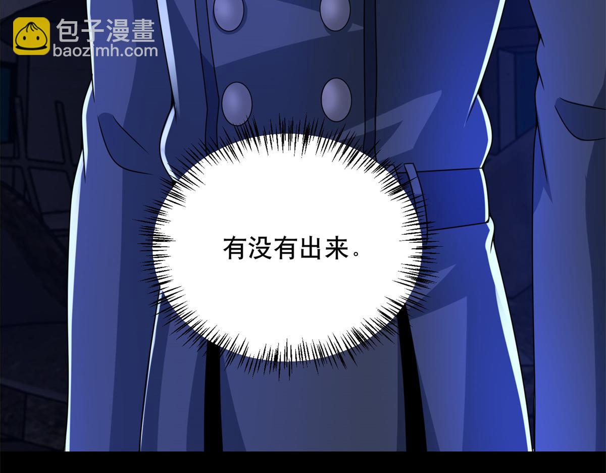 末世爲王 - 第399話 天傾之力(2/2) - 6