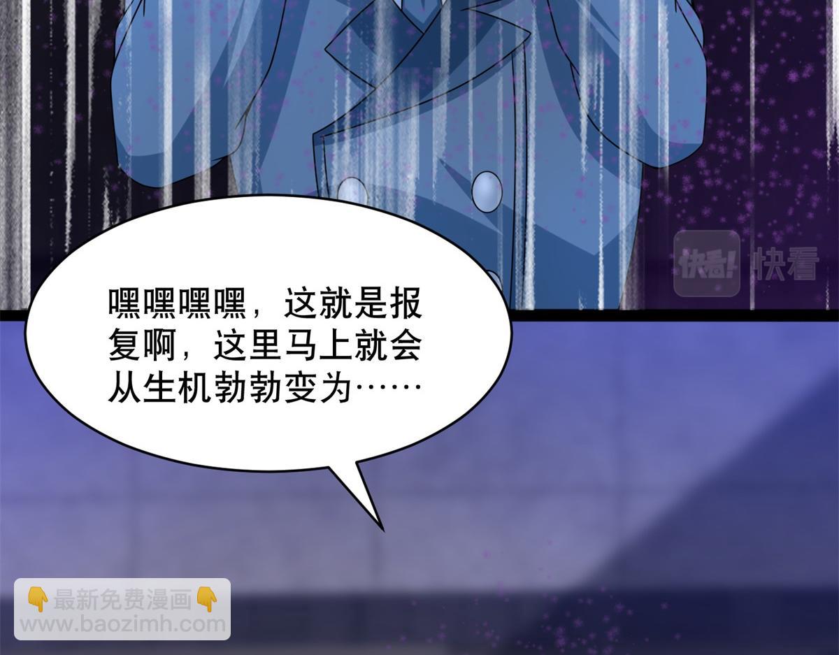 末世爲王 - 第399話 天傾之力(2/2) - 5