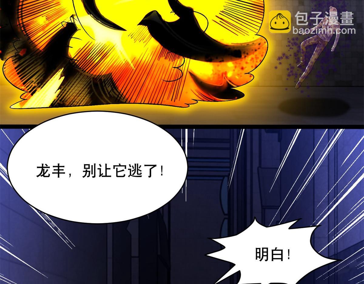 末世爲王 - 第399話 天傾之力(2/2) - 5