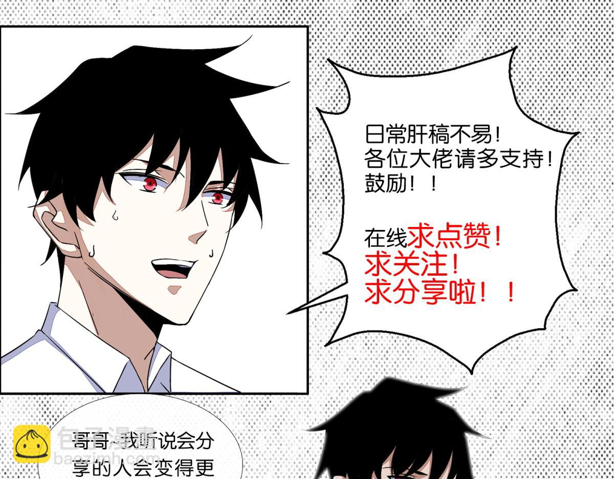 末世爲王 - 第399話 天傾之力(2/2) - 7