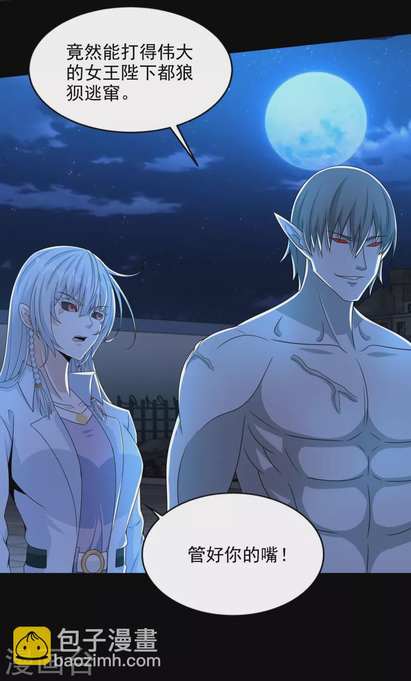 末世爲王 - 第405話 危局 - 5