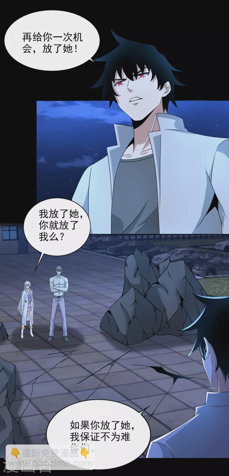 末世爲王 - 第405話 危局 - 2