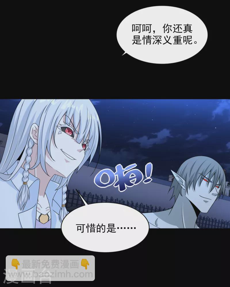 末世爲王 - 第405話 危局 - 4