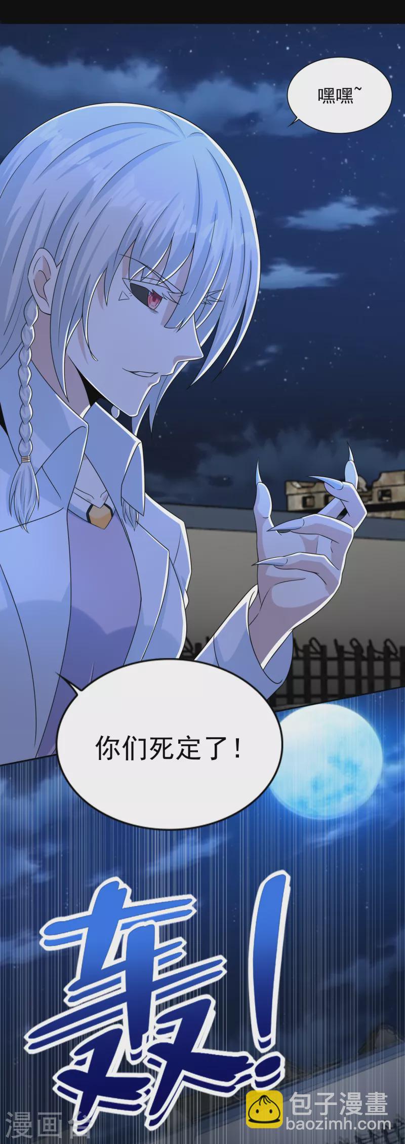 末世爲王 - 第405話 危局 - 5