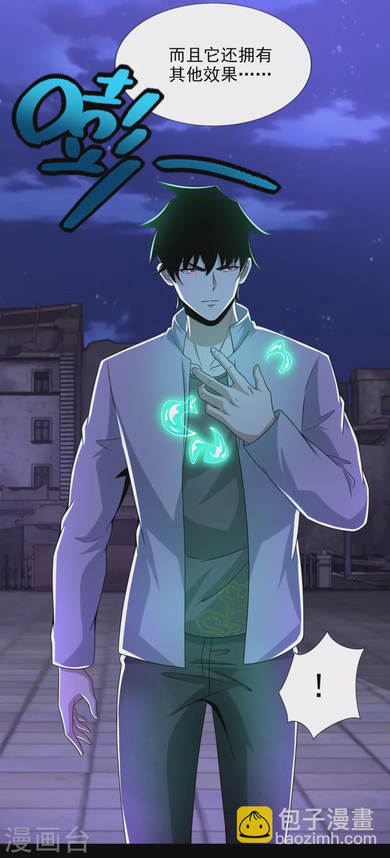 末世爲王 - 第405話 危局 - 2