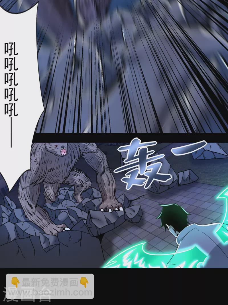 末世爲王 - 第405話 危局 - 3