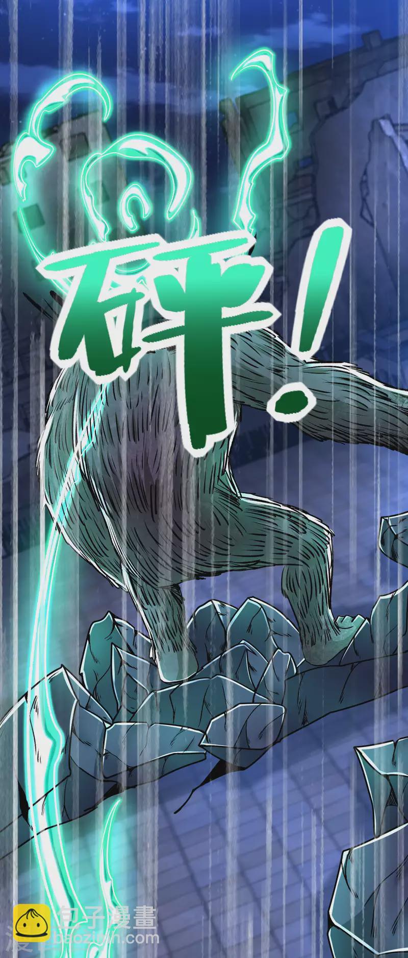 末世爲王 - 第405話 危局 - 5