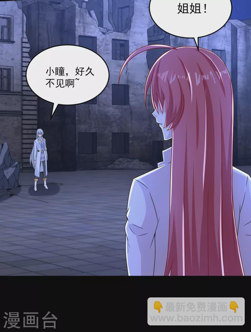 末世爲王 - 第411話 內訌？ - 5