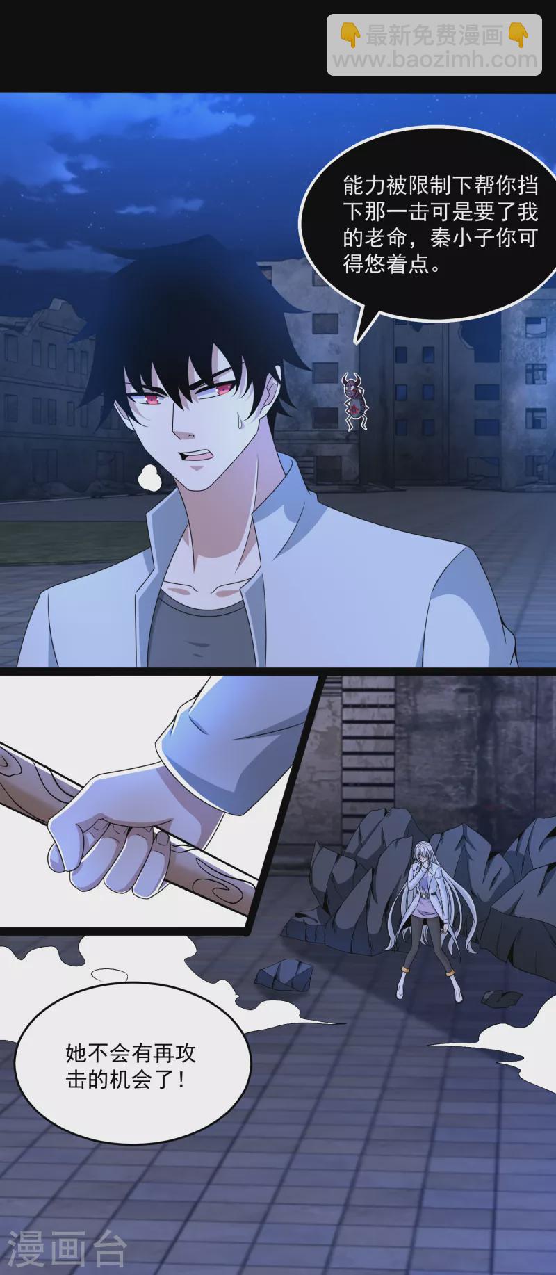 末世爲王 - 第411話 內訌？ - 2