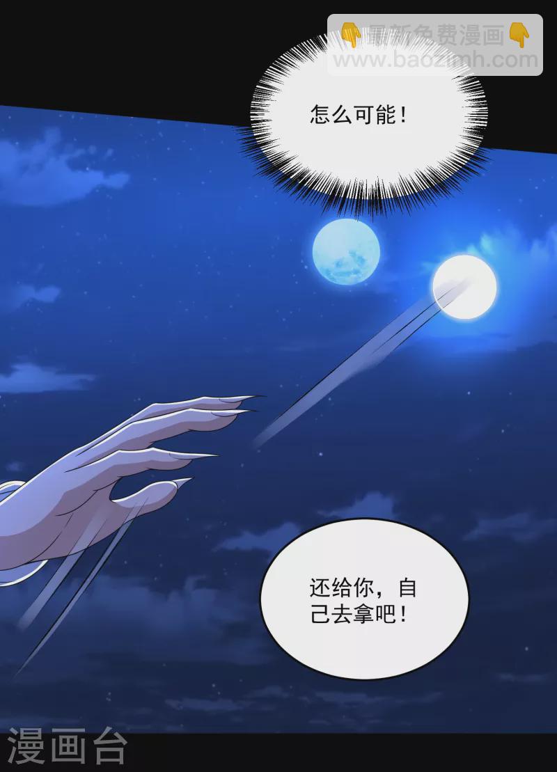 末世爲王 - 第411話 內訌？ - 5