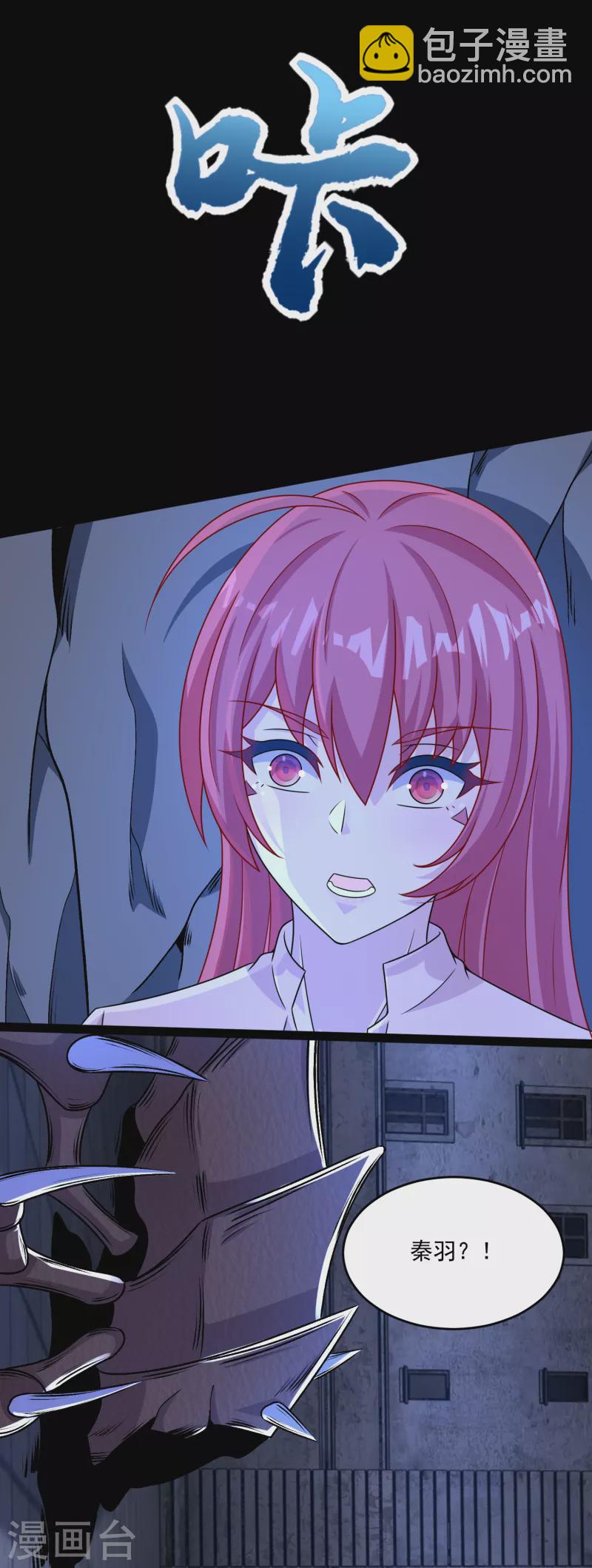 末世爲王 - 第411話 內訌？ - 4