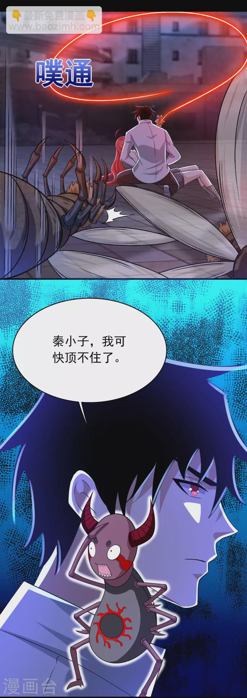 末世爲王 - 第417話 結束 - 3