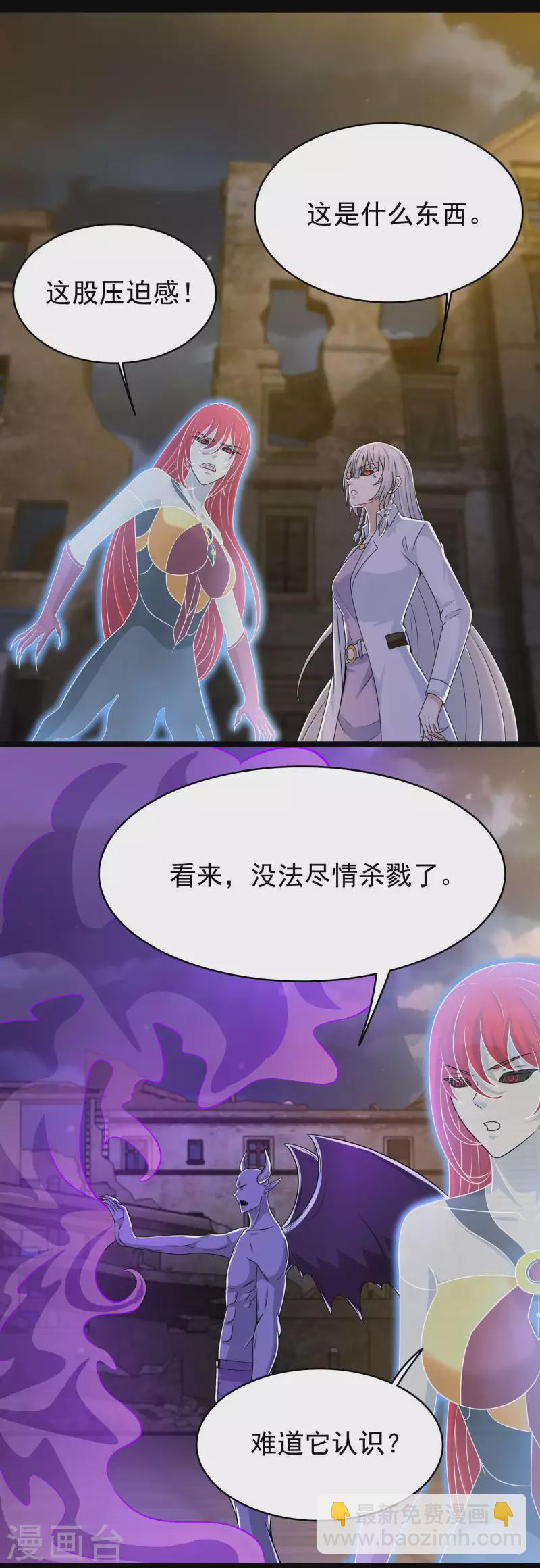 末世爲王 - 第417話 結束 - 4