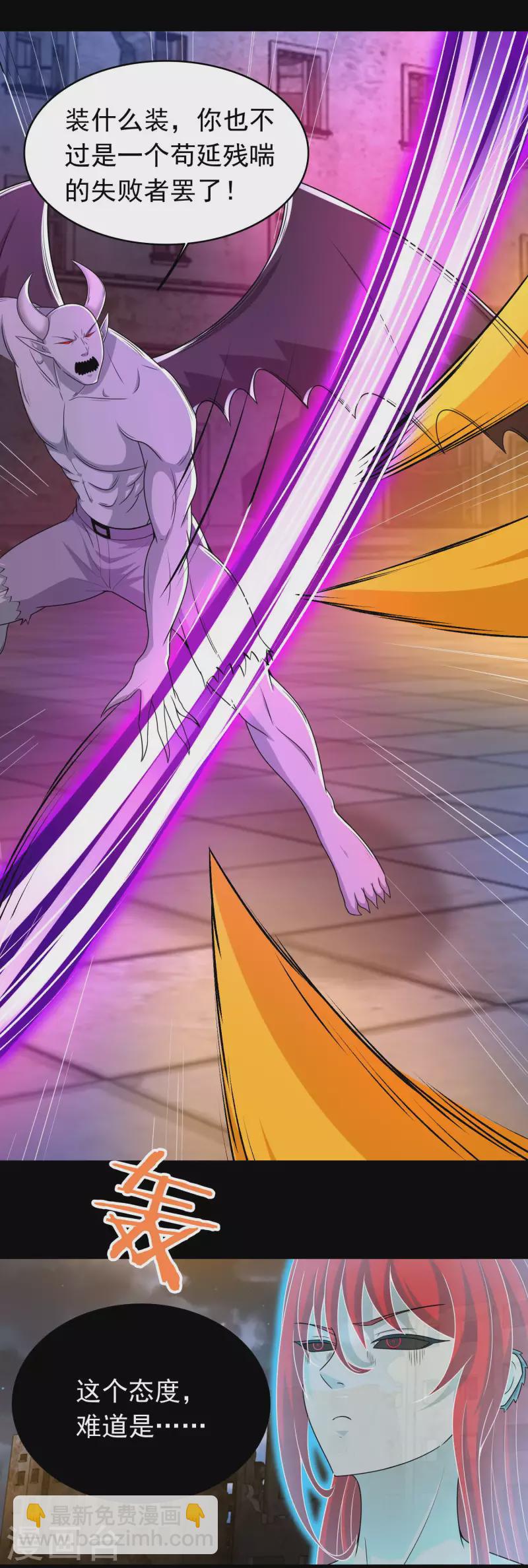 末世爲王 - 第417話 結束 - 1