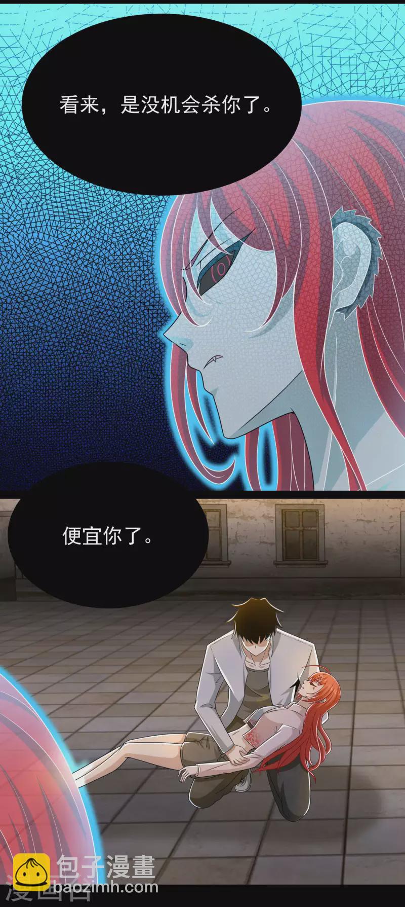 末世爲王 - 第417話 結束 - 2