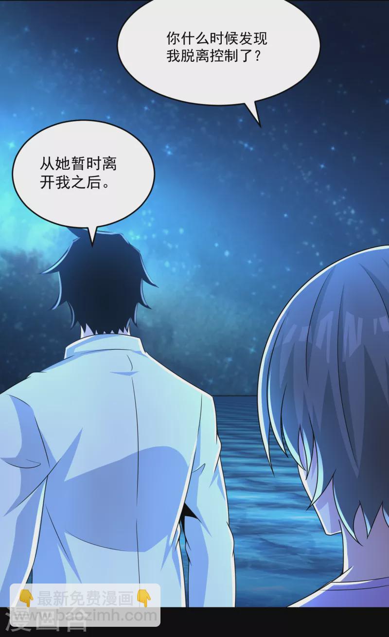 末世爲王 - 第423話 結盟 - 1