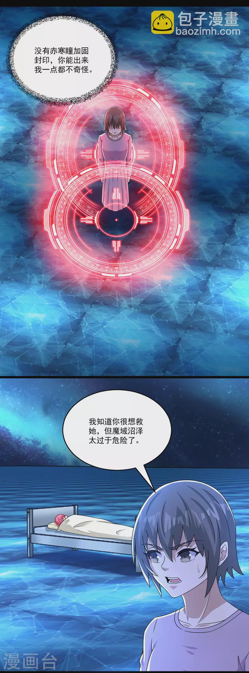 末世爲王 - 第423話 結盟 - 2