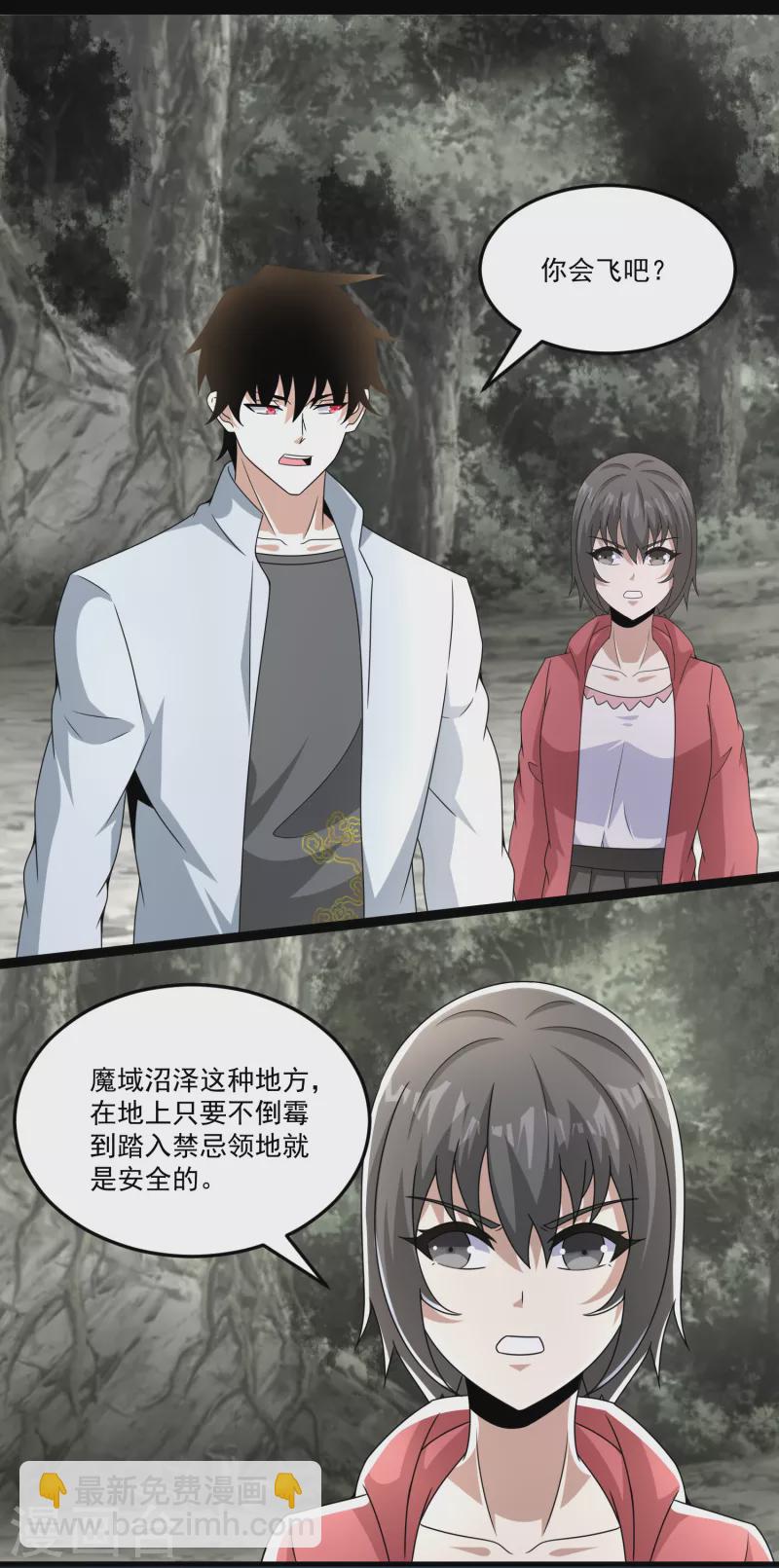 末世爲王 - 第425話 初戰 - 4