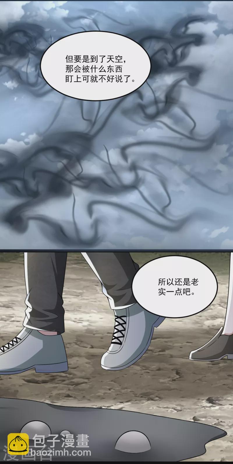 末世爲王 - 第425話 初戰 - 5