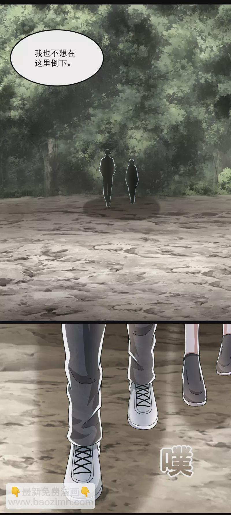 末世爲王 - 第425話 初戰 - 1