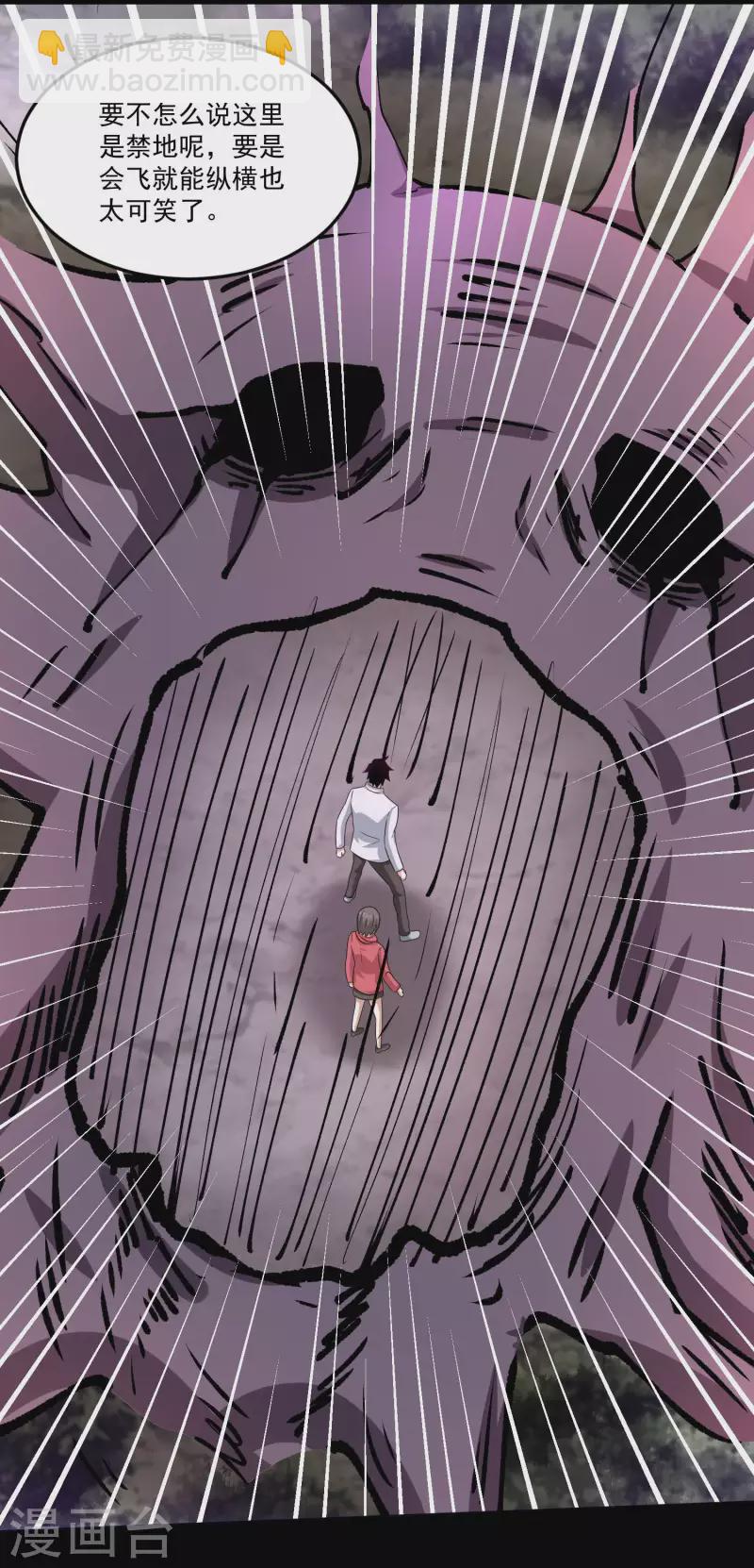 末世爲王 - 第425話 初戰 - 3