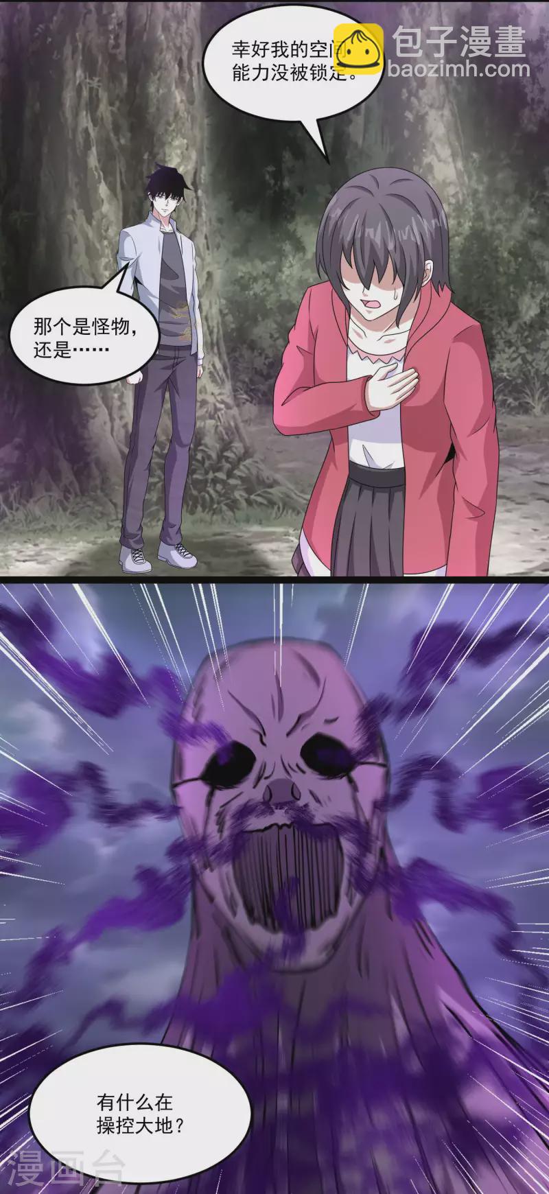 末世爲王 - 第425話 初戰 - 5