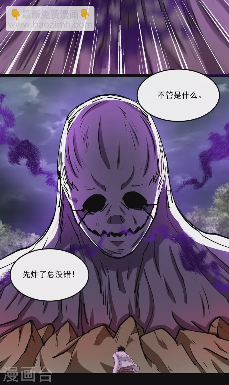 末世爲王 - 第425話 初戰 - 6