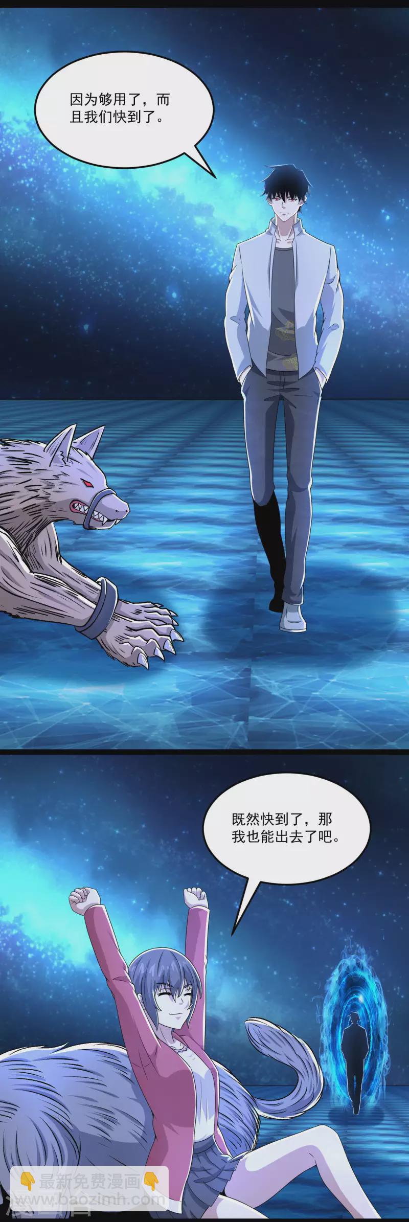 末世爲王 - 第425話 初戰 - 1