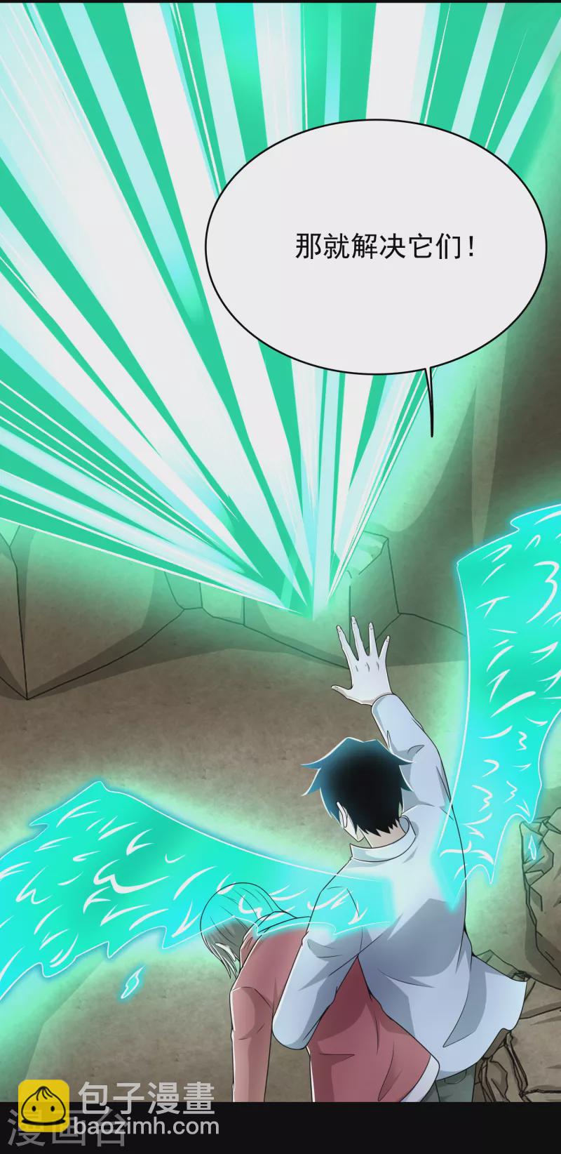 末世爲王 - 第427話 向前 - 1