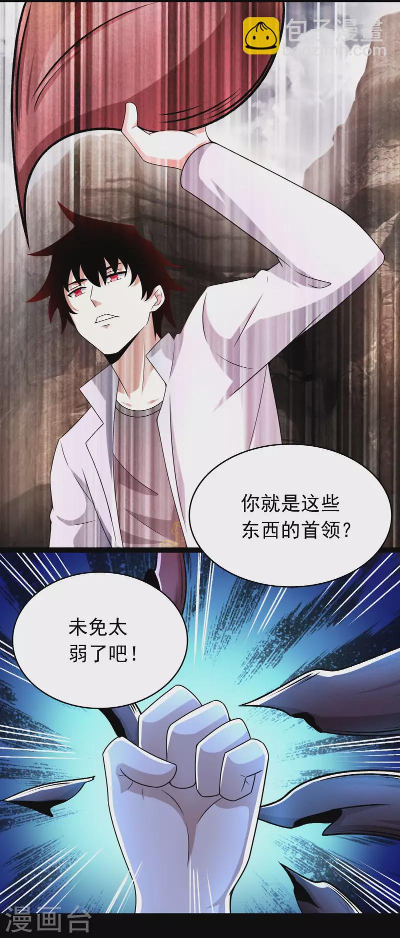 末世爲王 - 第427話 向前 - 5