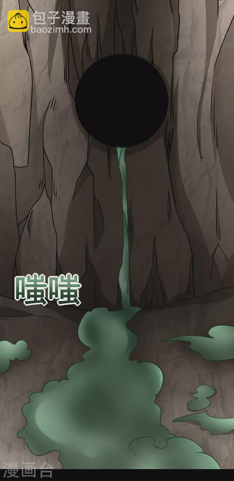 末世爲王 - 第427話 向前 - 3