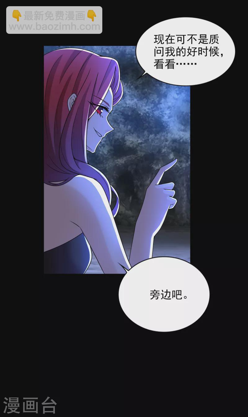 末世为王 - 第433话 目标 - 1