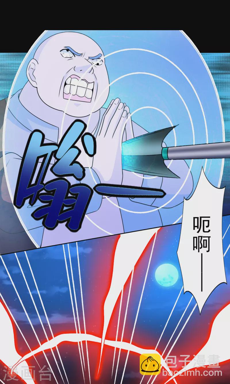 末世爲王 - 第433話 目標 - 5