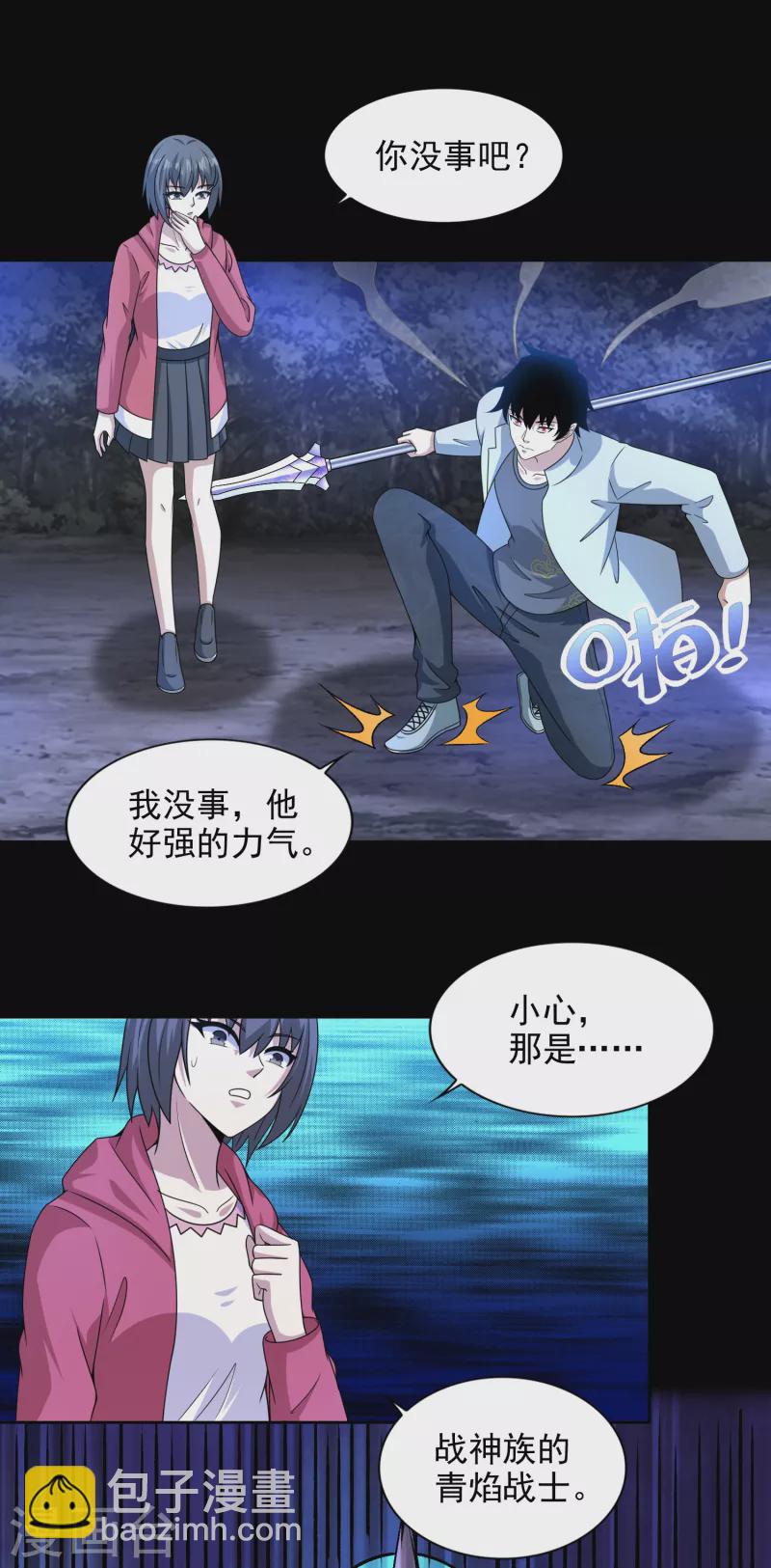 末世爲王 - 第433話 目標 - 2