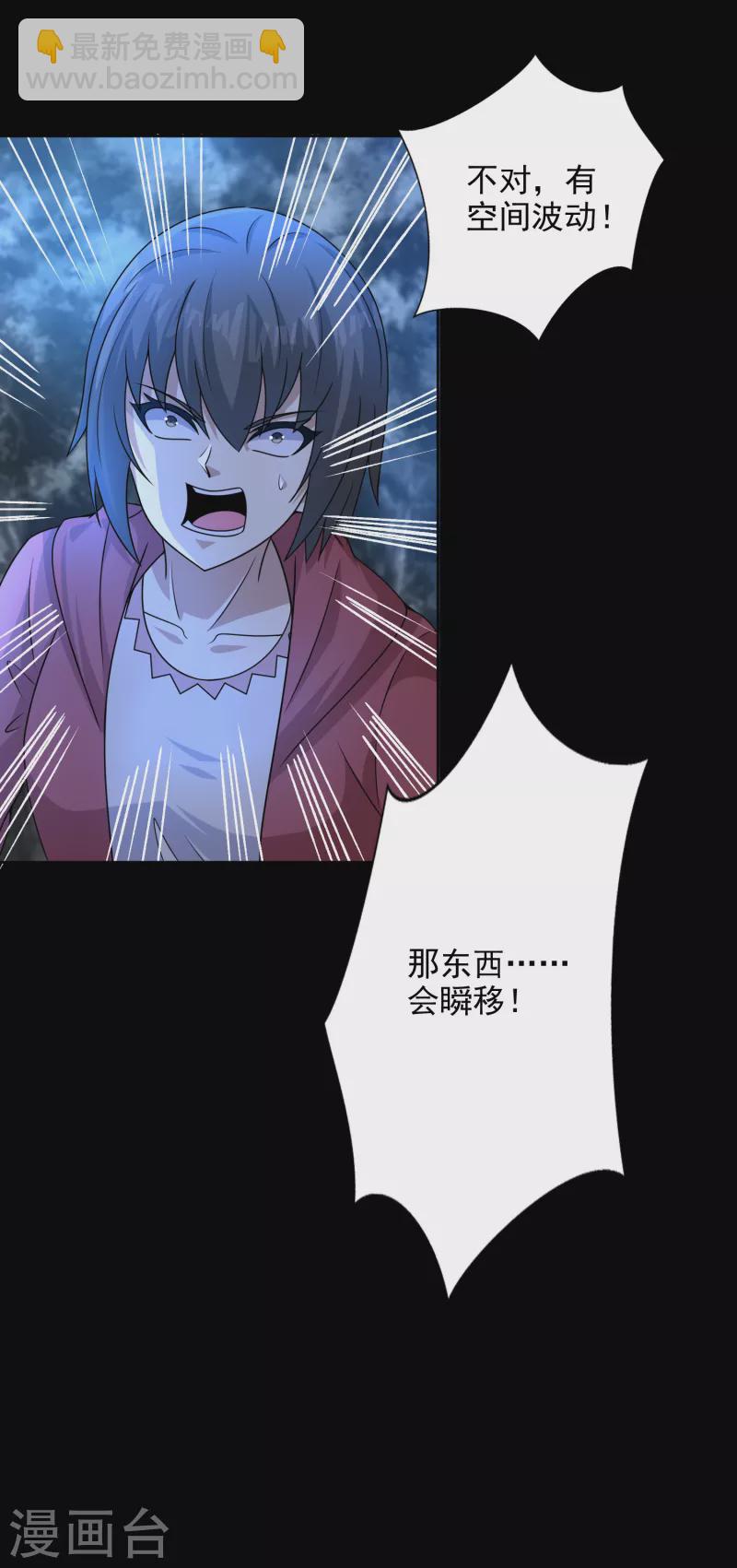 末世爲王 - 第433話 目標 - 5