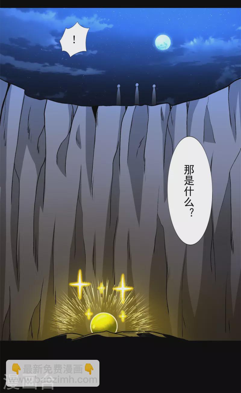 末世爲王 - 第435話 觀察 - 1