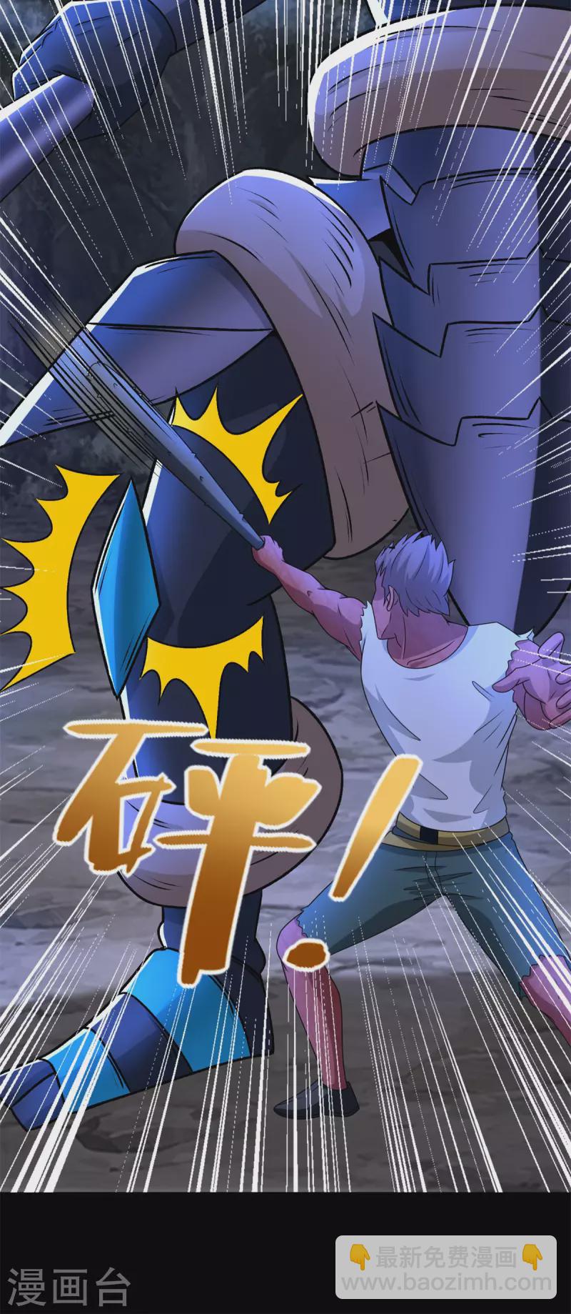 末世爲王 - 第435話 觀察 - 4