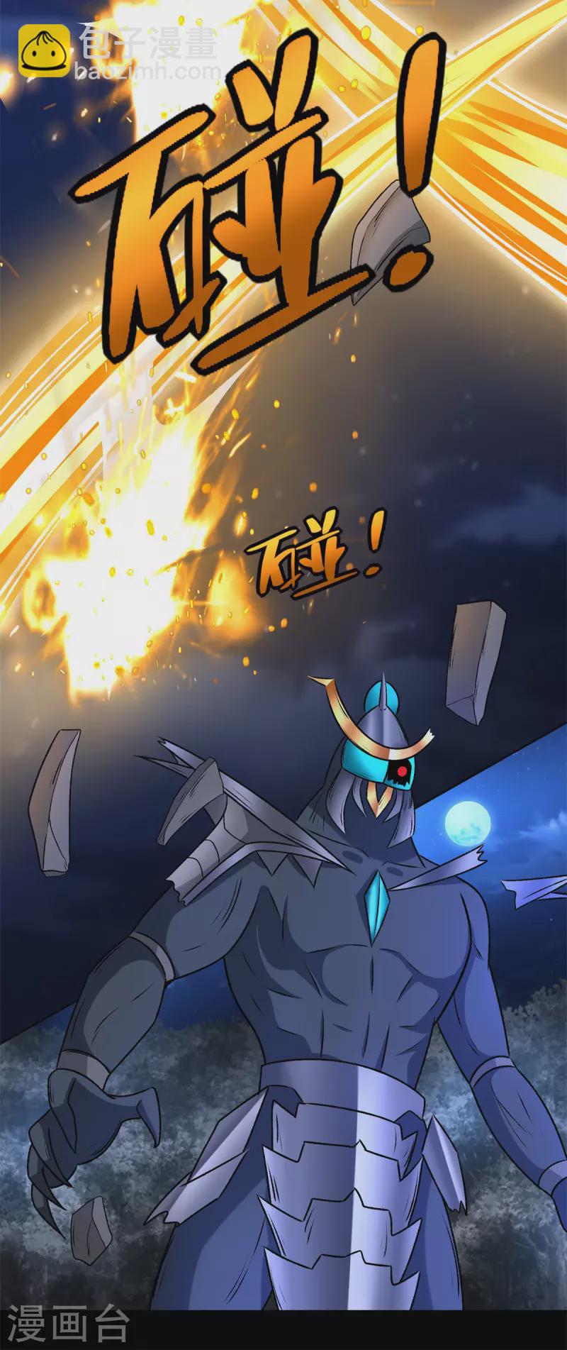 末世爲王 - 第435話 觀察 - 2