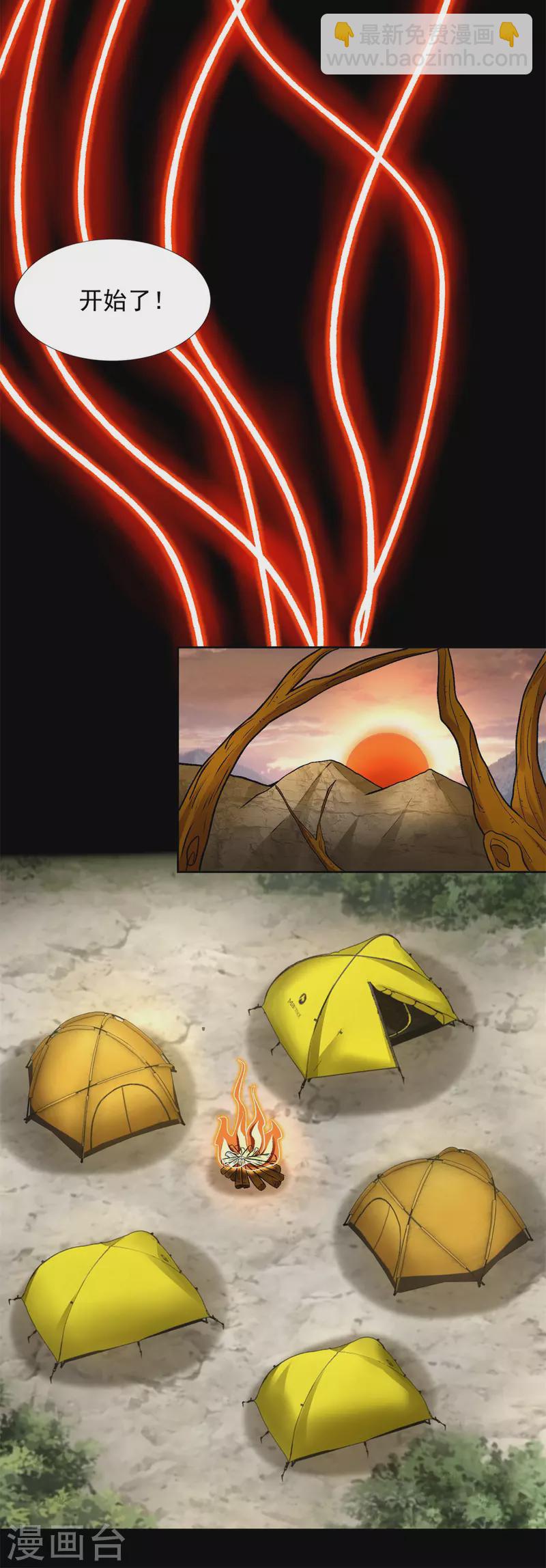 末世爲王 - 第437話 返祖 - 3