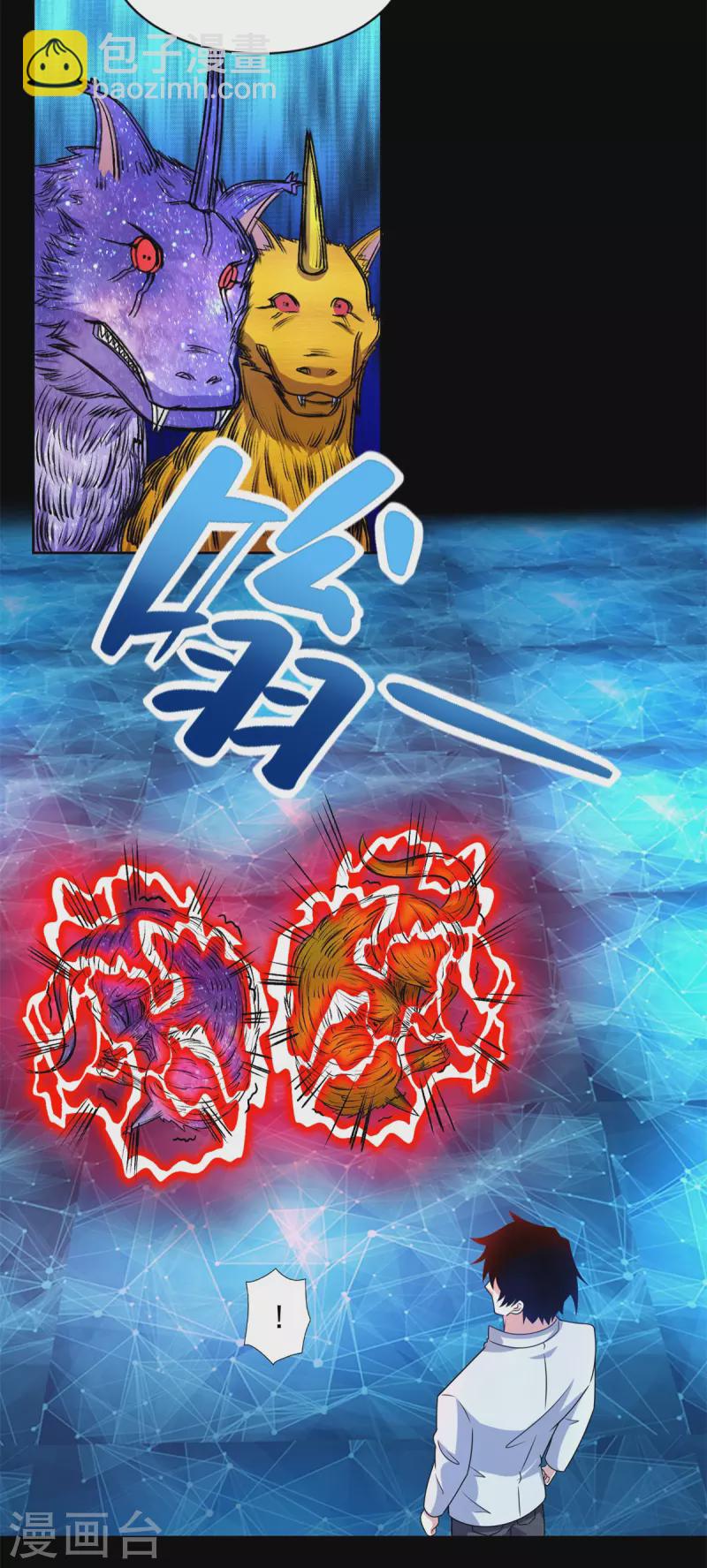 末世爲王 - 第437話 返祖 - 3