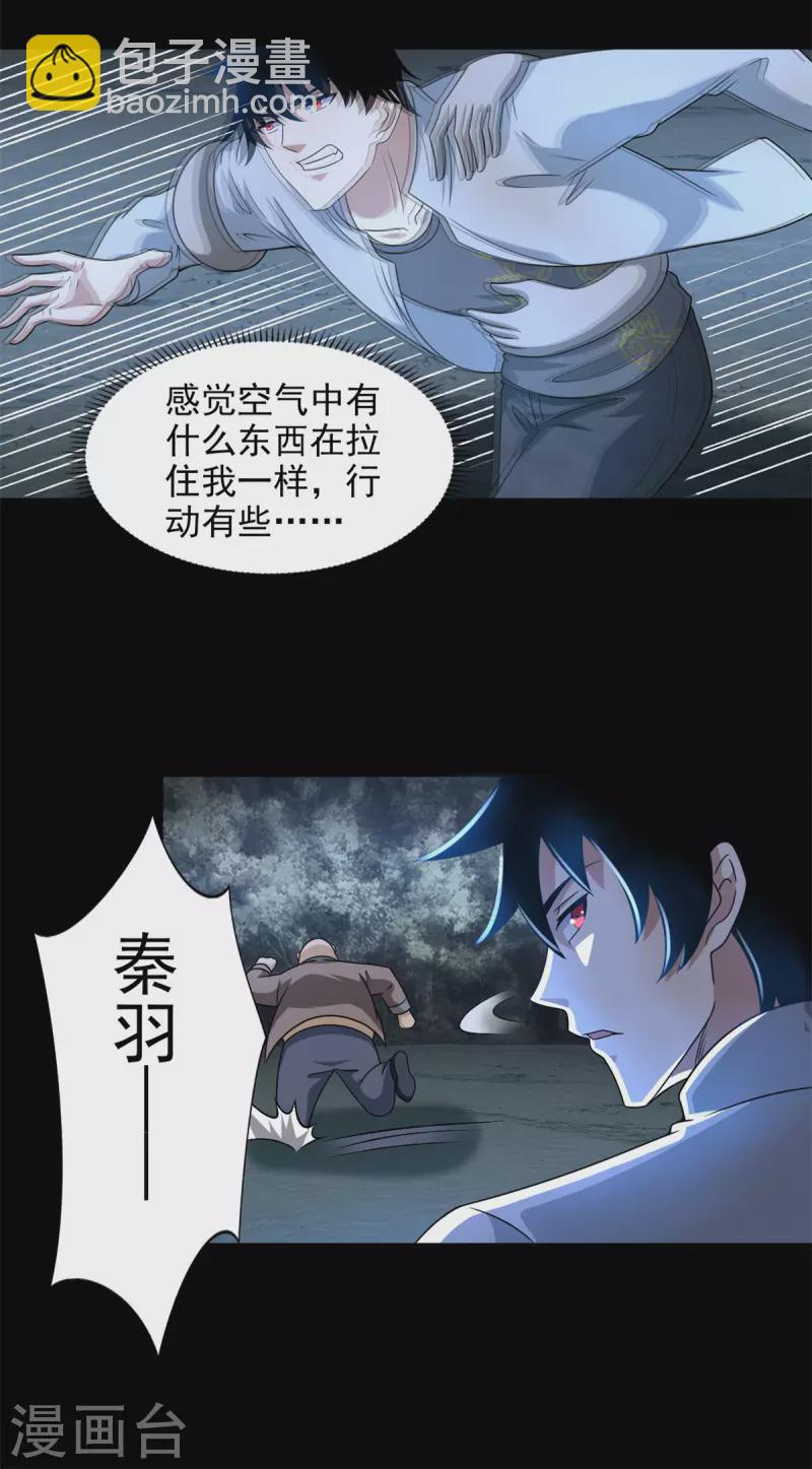 末世爲王 - 第439話 魔域風暴 - 1