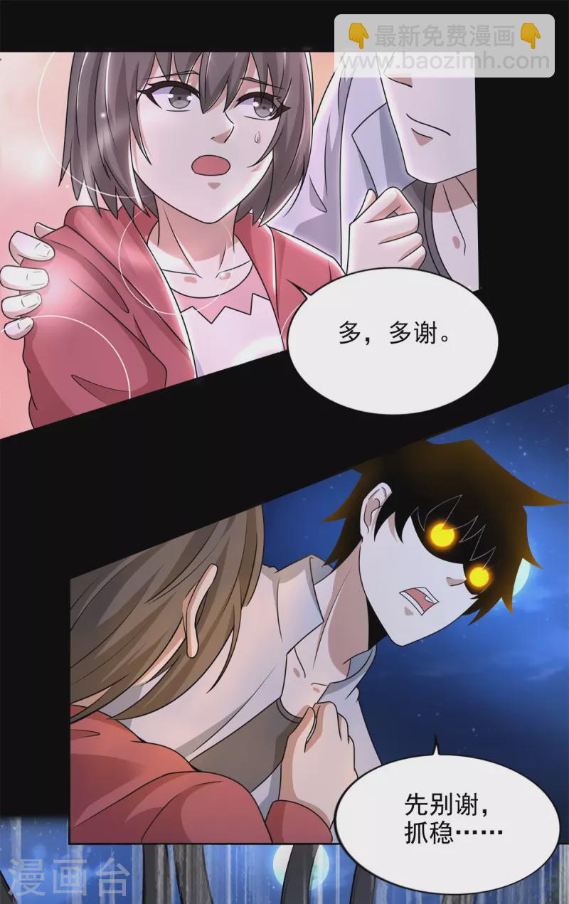 末世爲王 - 第439話 魔域風暴 - 3