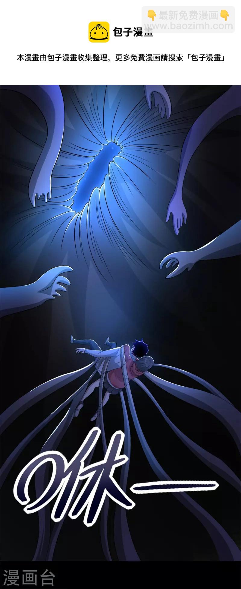 末世爲王 - 第443話 風眼 - 5