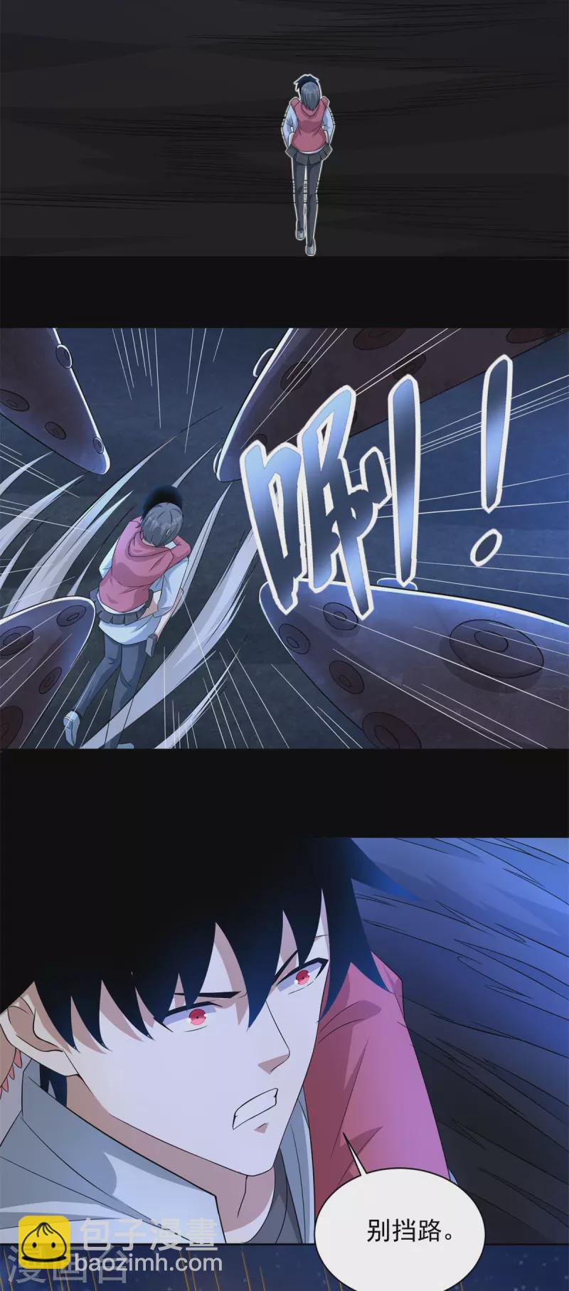 末世爲王 - 第443話 風眼 - 2